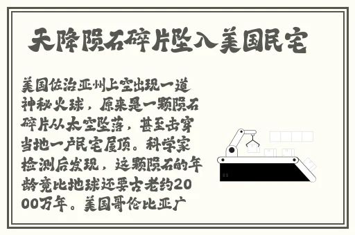 新闻界的新星张津瑜